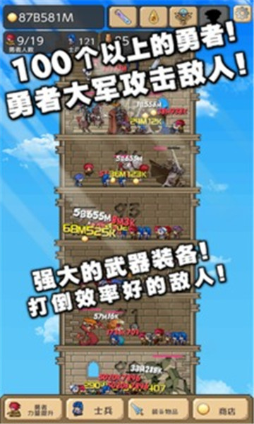 勇者之塔截图