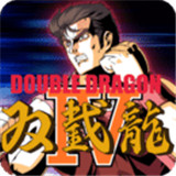 双截龙4