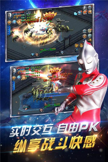 疯狂追击超人手机版截图