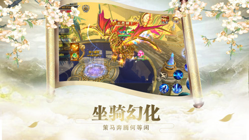 幻影仙界截图