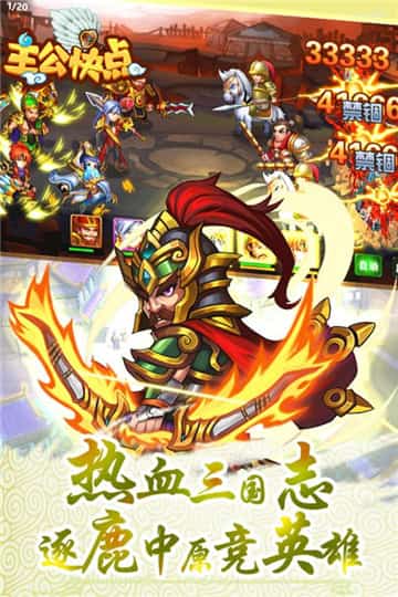 主公快点手机游戏截图