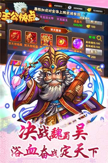 主公快点手机游戏截图
