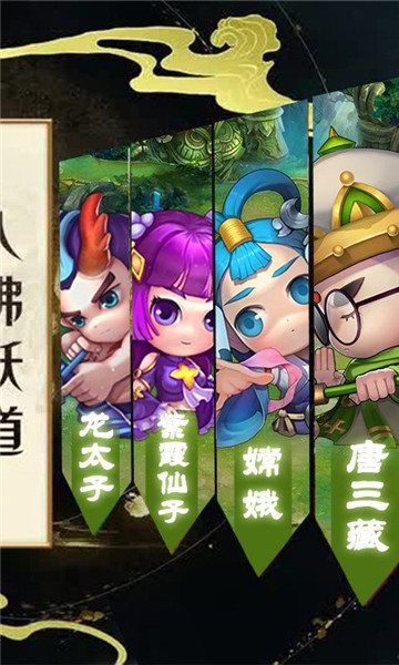 果果联萌西游挂个机海量版截图