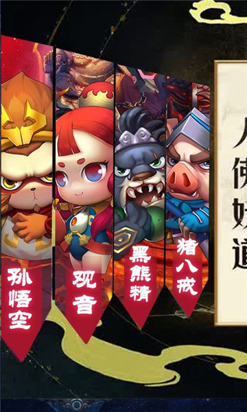 果果联萌西游挂个机海量版截图
