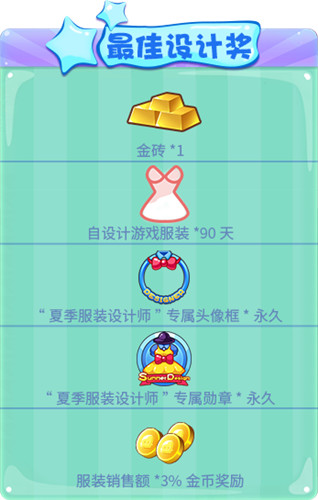 灵感燃动！《推理学院》夏季服装设计大赛7月3日隆重开启
