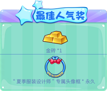 灵感燃动！《推理学院》夏季服装设计大赛7月3日隆重开启