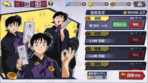 《犬夜叉-觉醒》“迷之助平法师”副本大揭秘