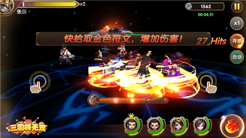 绝密阵法曝光！《三国将无双》最强合击技诞生