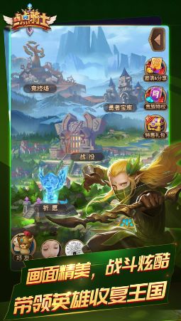 点点骑士