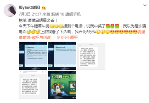 挖哦！《堡垒前线：破坏与创造》全服唯一BT锦鲤诞生！