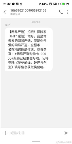 挖哦！《堡垒前线：破坏与创造》全服唯一BT锦鲤诞生！