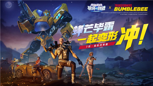 挖哦！《堡垒前线：破坏与创造》全服唯一BT锦鲤诞生！