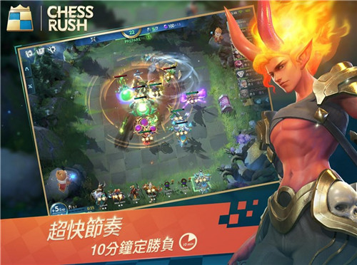 腾讯“自走棋”手游《Chess Rush》国际版本已上线