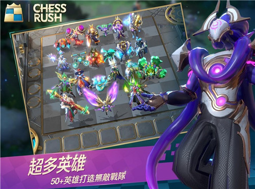腾讯“自走棋”手游《Chess Rush》国际版本已上线