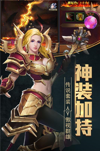 晶铁之门手游截图