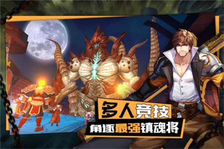 镇魂无双截图
