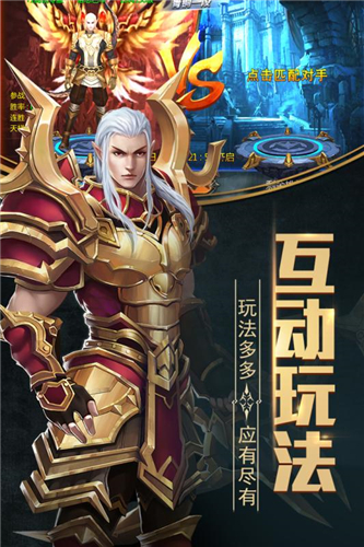 晶铁之门安卓版截图