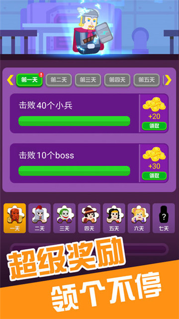 火枪英雄手机版截图