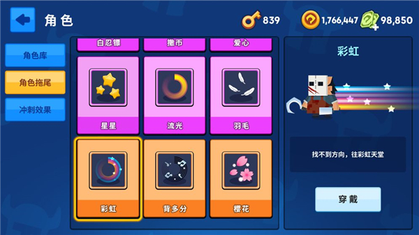 钩子大作战手机版截图
