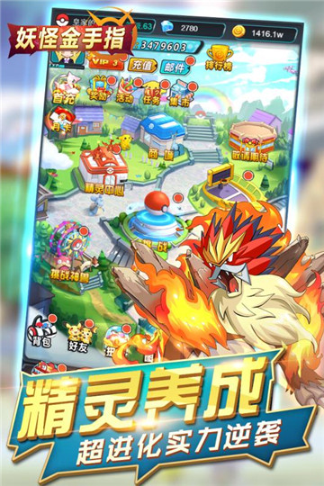 妖怪金手指手机版截图