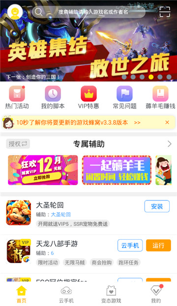 侍魂胧月传说手游蜂窝辅助截图
