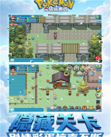 口袋妖怪新世代手机游戏截图