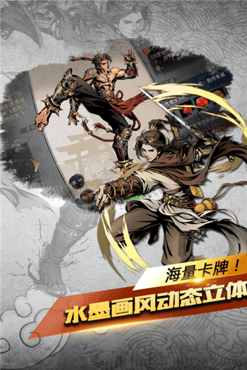 斗转武林手机游戏截图