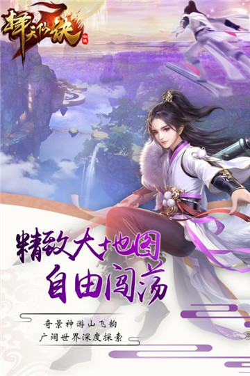 择天仙诀折扣版截图