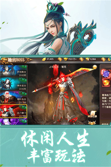 荣耀仙侠截图