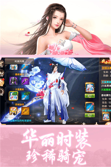 荣耀仙侠截图