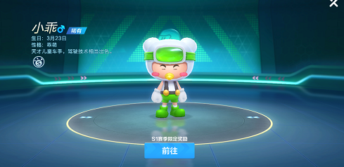 跑跑卡丁车手游