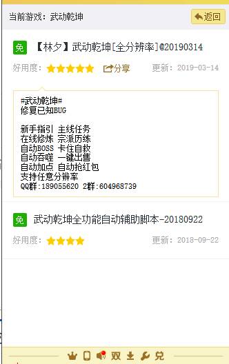 武动乾坤手游辅助
