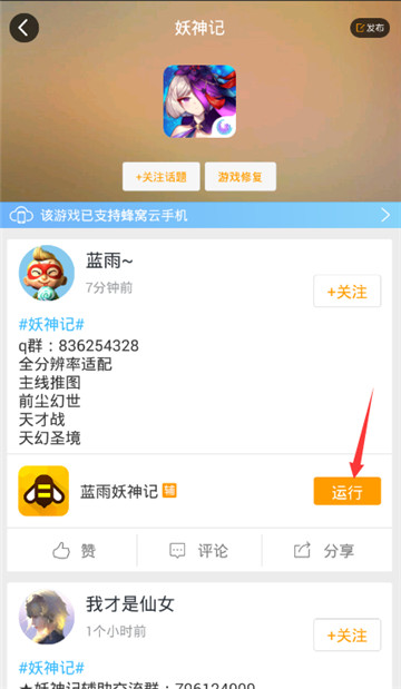 妖神记手游辅助