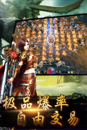 烈焰之剑