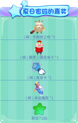 来自盛夏的清凉魔法！《推理学院》精彩活动假日来临