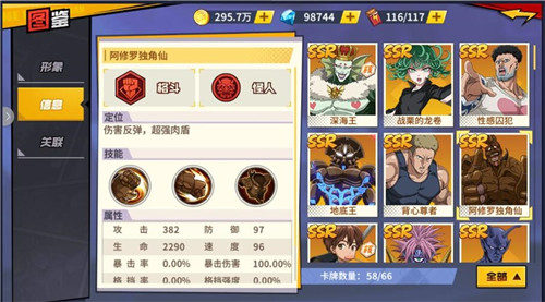 追加攻击 翻倍伤害 《一拳超人：最强之男》追击技能介绍