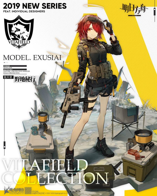 明日方舟
