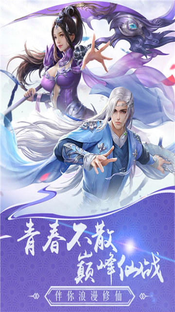 斩魔问道手游手机版截图