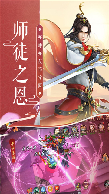 斩魔问道手游手机版截图