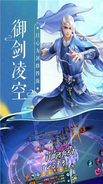 斩魔问道手游手机版截图