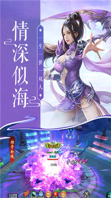 斩魔问道手游手机版截图