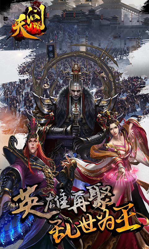 天问IOS版截图
