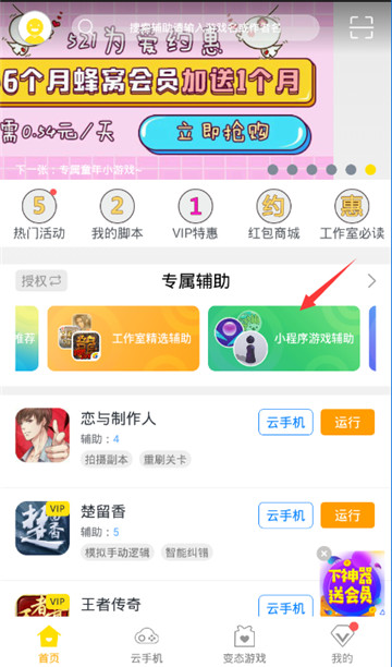 呆呆打僵尸手游辅助截图