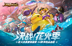 新版本最强福利《决战！平安京》决战花火季重磅开启