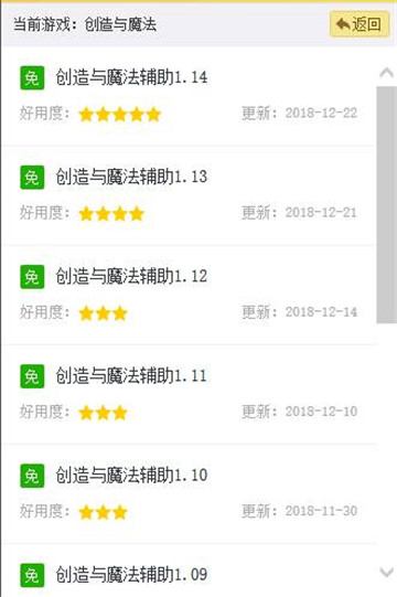 创造与魔法手游辅助截图