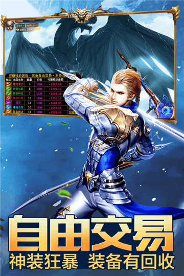 创世纪元手机版截图