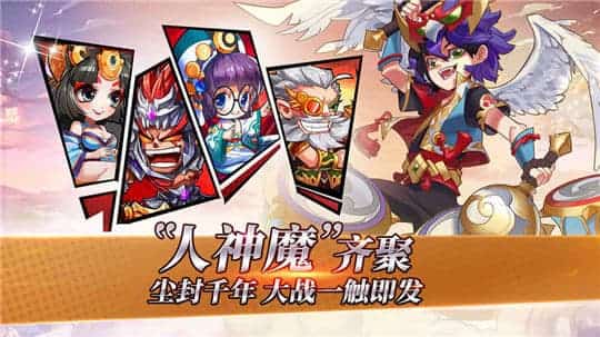萌将风云变态版截图