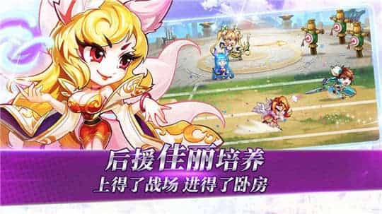 萌将风云变态版截图