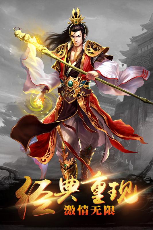 烈焰之剑截图