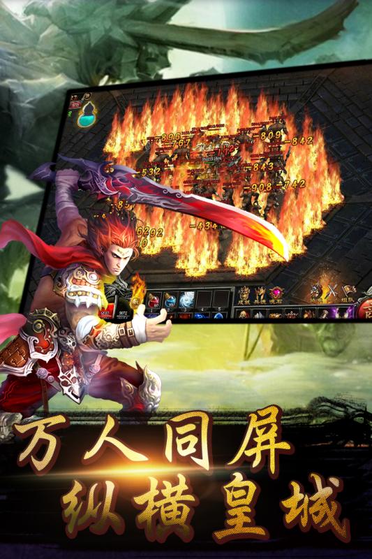 烈焰之剑截图